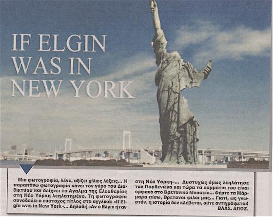 Εάν ο Έλγιν δεν είχε έρθει στην Ελλάδα αλλά είχε πάει στη Νέα Υόρκη - Φωτογραφία 2