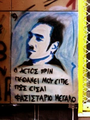 Το απίστευτο πορτραίτο του Νότη Σφακιανάκη απο τους αντιφασίστες! - Φωτογραφία 2