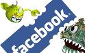 ΠΡΟΣΟΧΗ: Τα Facebook events μπορεί να κρύβουν ιούς!