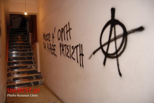 Αντιεξουσιαστές έσπασαν τα γραφεία της Χρυσής Αυγής στην Πάτρα - Φωτογραφία 9