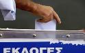 Τα ονόματα των υποψηφίων της Νέας Δημοκρατίας στην Πελοπόννησο