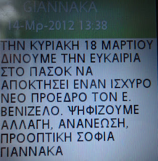 Χαμαιλέοντας γεννιέσαι ή γίνεσαι; Η απόλυτη ξεφτίλα: Ξεκινάνε αλλάζοντας σύμβολα… - Φωτογραφία 2