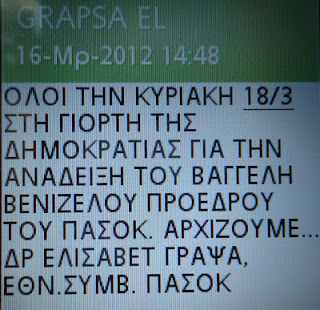 Χαμαιλέοντας γεννιέσαι ή γίνεσαι; Η απόλυτη ξεφτίλα: Ξεκινάνε αλλάζοντας σύμβολα… - Φωτογραφία 3