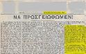 Ο σκοτεινός ρόλος του Τύπου το 1941 - Φωτογραφία 2