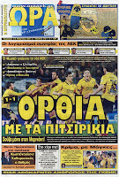 Κυριακάτικες Αθλητικές εφημερίδες [18-3-2012] - Φωτογραφία 9