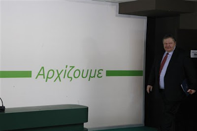 ΣΤΙΣ ΚΑΛΠΕΣ ΤΑ ΜΕΛΗ ΤΟΥ ΠΑΣΟΚ - Φωτογραφία 3