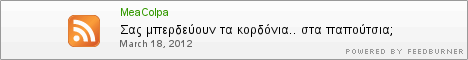 Σας μπερδεύουν τα κορδόνια.. στα παπούτσια; - Φωτογραφία 5