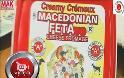 «Μακεδονική φέτα»...Μετά την ...μισή Ελλάδα, οι Σκοπιανοί θέλουν και την φέτα μας!!!..(Βίντεο)