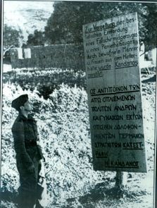 Κρήτη:ένα νεκροταφείο για τις επίλεκτες δυνάμεις του Χίτλερ-ένα νησί που δεν έσκυψε ποτέ το κεφάλι - Φωτογραφία 13