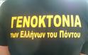 Κατερίνη. Οι εκδηλώσεις Εθνικής Μνήμης για τη Γενοκτονία του Ποντιακού Ελληνισμού [videos - photos] - Φωτογραφία 6