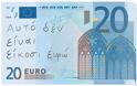 Guardian: Καλλιτέχνες σχεδιάζουν το νέο χαρτονόμισμα της Ελλάδας! - Φωτογραφία 2