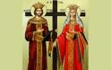 Οι Άγιοι Κωνσταντίνος και Ελένη - Φωτογραφία 1