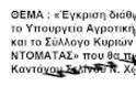 2.500€ για φαγητό και καφέ - Φωτογραφία 2