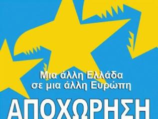 ΣΥΡΙΖΑ-ΚΟΕ: «Το σύνθημα για έξοδο από την ευρωζώνη δεν είναι πλέον στις προτεραιότητές μας» - Φωτογραφία 1