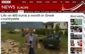 BBC: Η ζωή με 400 ευρώ στην ελληνική επαρχία [Βίντεο]