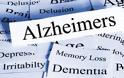 Ερευνα δίνει ελπίδα στην θεραπεία της νόσου Αλτσχάιμερ με πολυφαινόλ​η κρασιού
