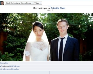 Γάμος Zuckerberg: Έρωτας ή λεφτά η αιτία; - Φωτογραφία 1