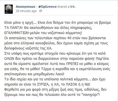 Νέο μήνυμα των Ελλήνων υποστηρικτών των Anonymous (#OpGreece) εναντίον Χρυσής Αυγής! - Φωτογραφία 2