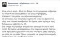 Νέο μήνυμα των Ελλήνων υποστηρικτών των Anonymous (#OpGreece) εναντίον Χρυσής Αυγής! - Φωτογραφία 2