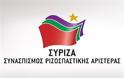 Ενιαίο πολιτικό κόμμα έγινε ο ΣΥΡΙΖΑ