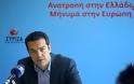 ΔΕΙΤΕ: Το βίντεο που ο Τσίπρας λέει Ολαντρέου τον γάλλο πρόεδρο Ολάντ!