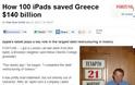 Τα 100 iPad που...κούρεψαν το ελληνικό χρέος