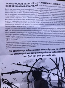 ΕΚΤΑΚΤΟ: Χαμός στην Ευελπίδων- Δικάζονται μέλη της Χρυσής Αυγής! - Φωτογραφία 2