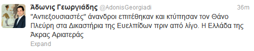 Α. ΓΕΩΡΓΙΑΔΗΣ: Αντιεξουσιαστές άνανδροι χτύπησαν τον Πλεύρη! - Φωτογραφία 2
