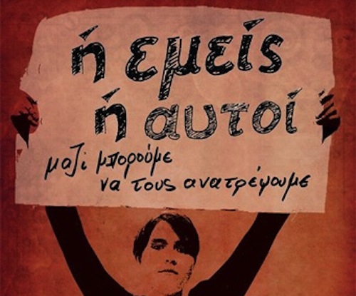 Το φαινόμενο «Τσίπρας» και το καταδικασμένο εγχείρημα για ένα «νέο ΠΑΣΟΚ» - Φωτογραφία 3