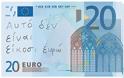Guardian: Τα νέα χαρτονομίσματα της Ελλάδας! (pics) - Φωτογραφία 5