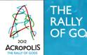 Ράλλυ Ακρόπολις 2012: Χάρτες, πρόγραμμα, προσβάσεις
