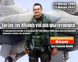 Οι Τούρκοι σκότωσαν τον Ελληνα πιλότο Κώστα Ηλιάκη για μια φωτογραφία; Ατύχημα ή κατάρριψη; - Φωτογραφία 1