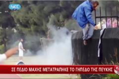 Ραντεβού θανάτου στην Πεύκη