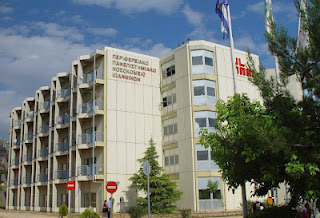 Υπο διάλυση το Πανεπιστημιακό Νοσοκομείο Ιωαννίνων - Φωτογραφία 1