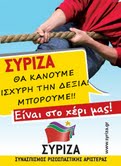 Ο Αλέξης και η επανένωση της κεντροδεξιάς - Φωτογραφία 2