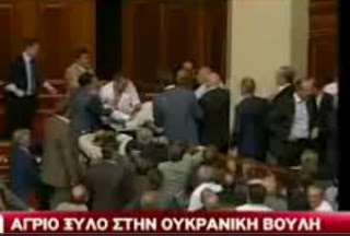 Το «ξύλο της ... αρκούδας» έπεσε στην βουλή της Ουκρανίας! [video] - Φωτογραφία 1