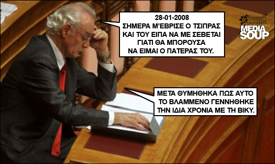 Αποκλειστικό! Όλο το ημερολόγιο του Άκη - Φωτογραφία 8