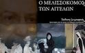 Έκθεση ζωγραφικής εμπνευσμένη από τον Θόδωρο Αγγελόπουλο - Φωτογραφία 2