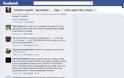 Ελληνική επίθεση στο Facebook της Christine Lagarde!