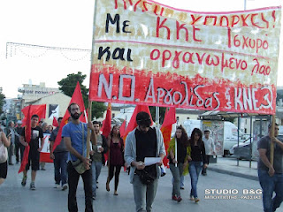 Προεκλογική συγκέντρωση του ΚΚΕ στο Άργος - Φωτογραφία 1