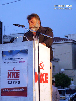Προεκλογική συγκέντρωση του ΚΚΕ στο Άργος - Φωτογραφία 2