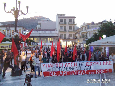 Προεκλογική συγκέντρωση του ΚΚΕ στο Άργος - Φωτογραφία 4