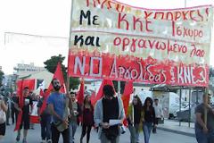 Προεκλογική συγκέντρωση του ΚΚΕ στο Άργος