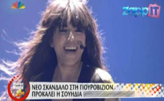 VIDEO | Το μεγάλο σκάνδαλο της φετινής Eurovision! - Φωτογραφία 1