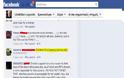 Ελληνική εισβολή στο Facebook της Κριστίν Λαγκάρντ για τις πρόσφατες δηλώσεις της Ελλήνων και Αφρικανών - Φωτογραφία 1