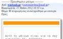 Νέα απόπειρα υποκλοπής στοιχείων (phishing) στους πελάτες της WINBANK - Φωτογραφία 2