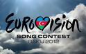 Τι προβλέπουν οι αγορές για  τον τελικό της Eurovision;