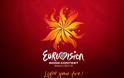 VIDEO: Ποντάρουμε στην Eurovision