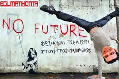 6.000.000 ΧΡΕΗ ΕΧΕΙ Ο ΣΥΡΙΖΑ, ΠΟΥ ΘΕΛΕΙ ΝΑ ΕΞΥΓΙΑΝΕΙ ΤΗΝ ΟΙΚΟΝΟΜΙΑ ΤΗΣ ΕΛΛΑΔΑΣ.