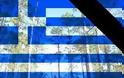 Ελλάδα, ενώπιοι ενωπίω